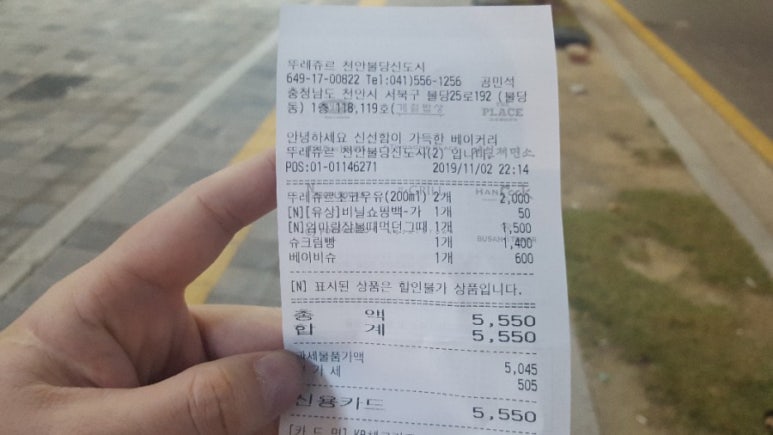 뚜레쥬르불당 이미지