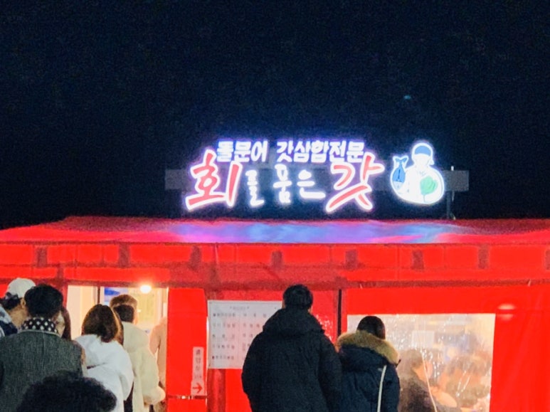 낭만회포차 이미지