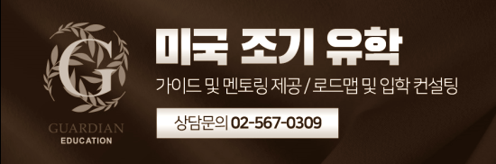 가디안에듀 이미지