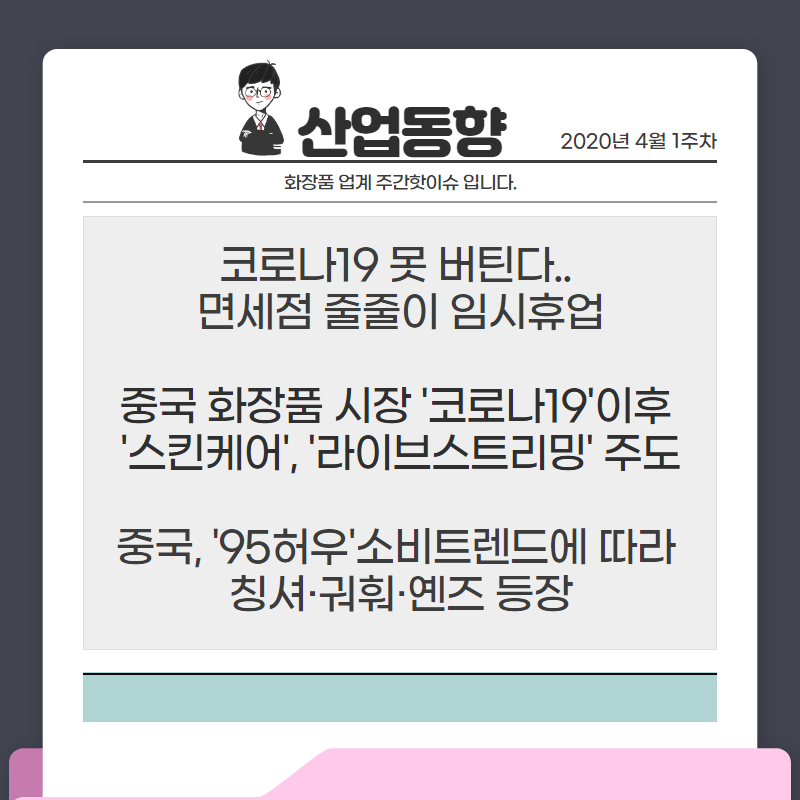 까치유통 이미지
