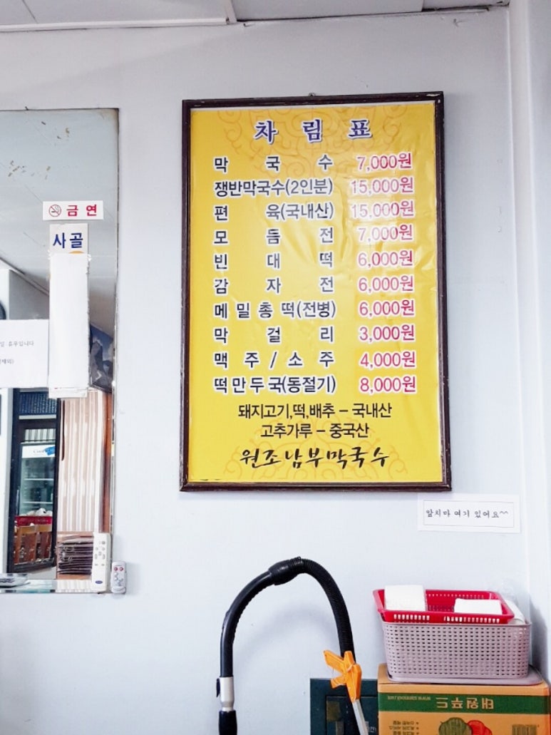 원조막국수별관 이미지