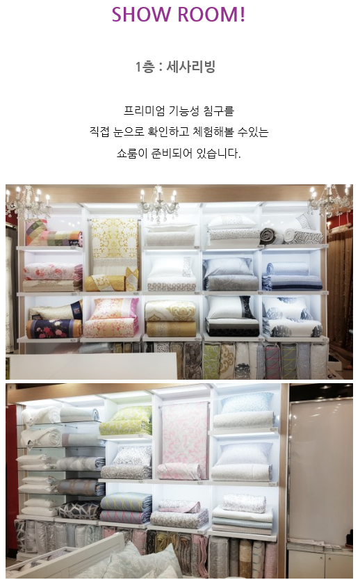유림침구 이미지