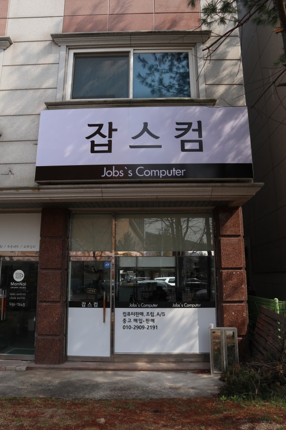 잡스컴 이미지