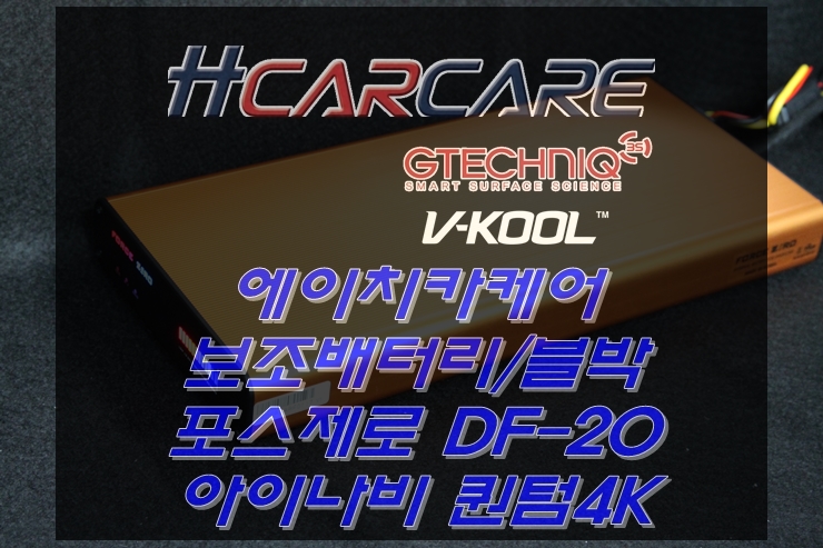 에이치카케어 이미지