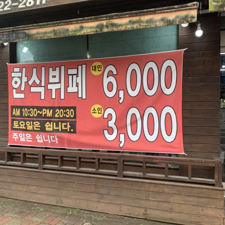 금당한식뷔페 이미지