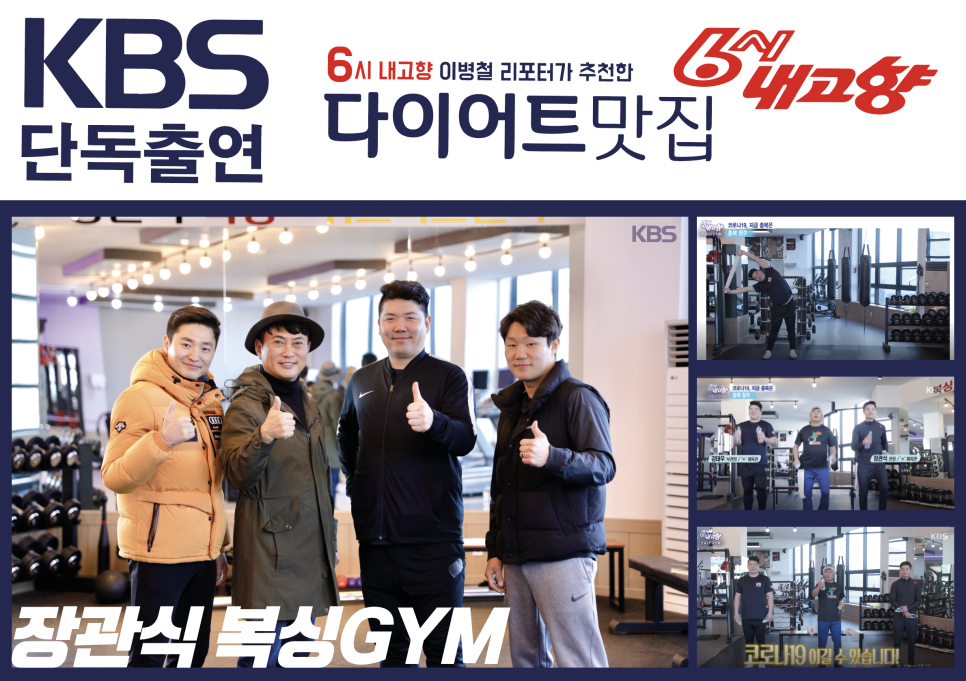 장관식복싱GYM 이미지