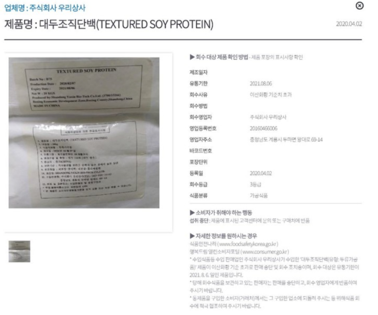 (주)우리먹거리 이미지