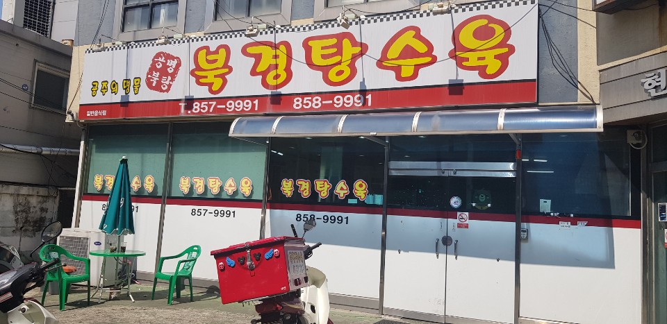 금강여인숙 이미지