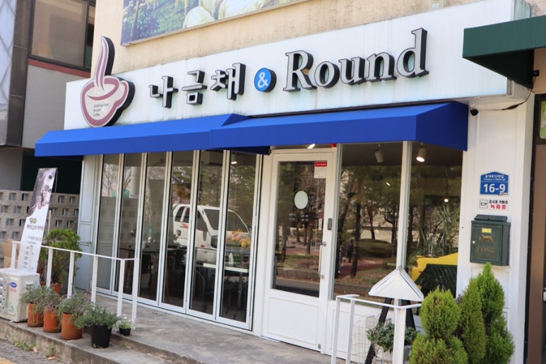 나금채 앤 라운드 이미지