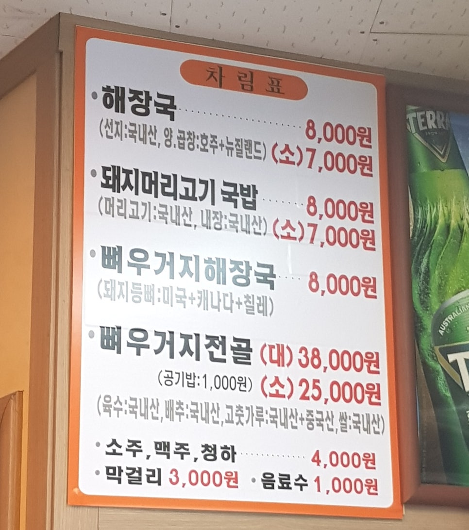 김포가마솥24시해장국 이미지