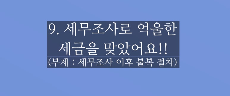 세무법인우일 이미지