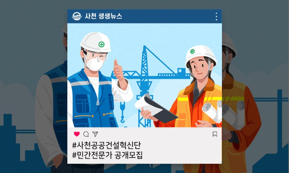 생생건축인력 이미지