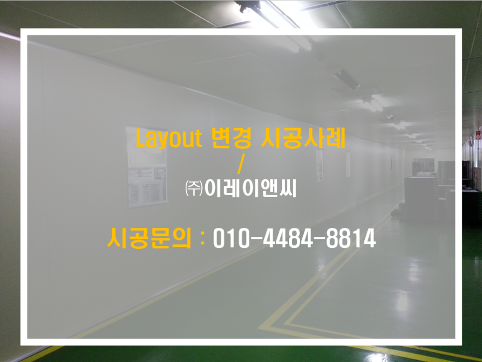 (주)이레이앤씨 이미지