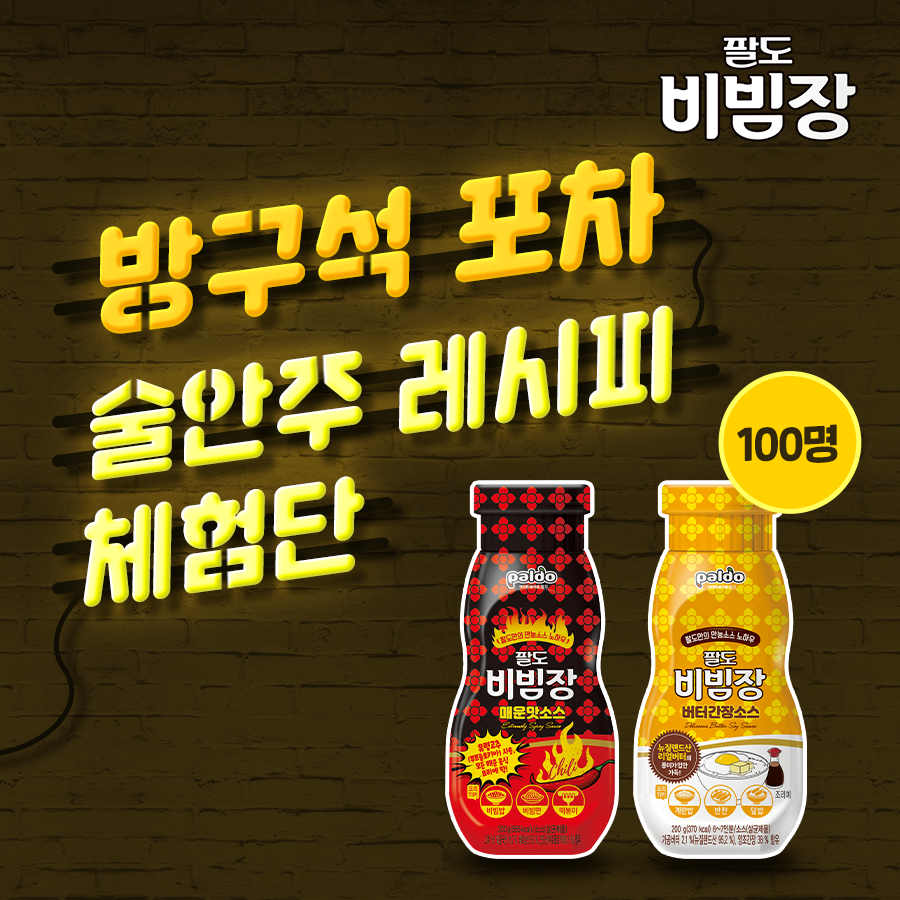 팔도포차 이미지