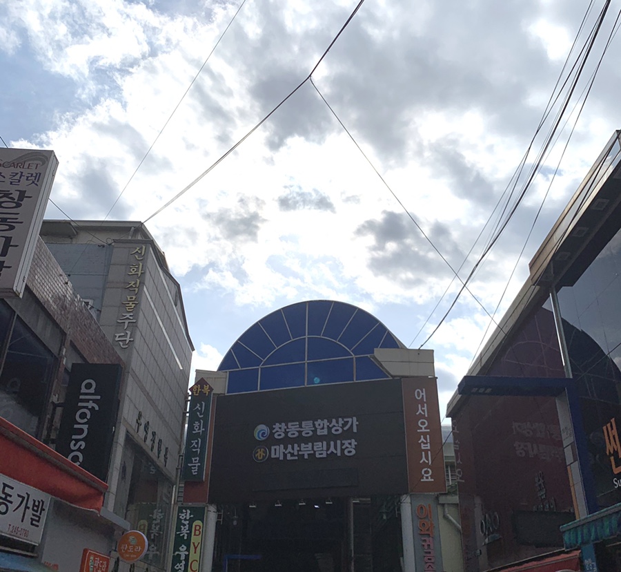 부림파크 이미지