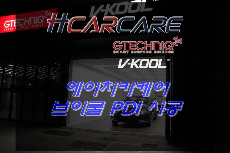 에이치카케어 이미지