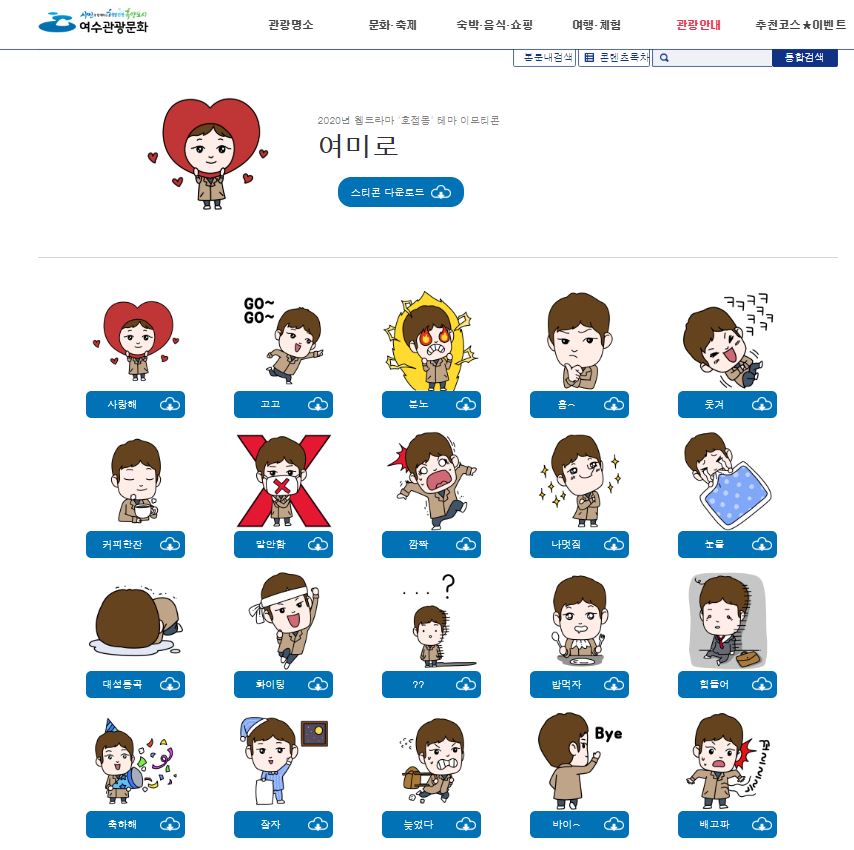 나우관광주 이미지