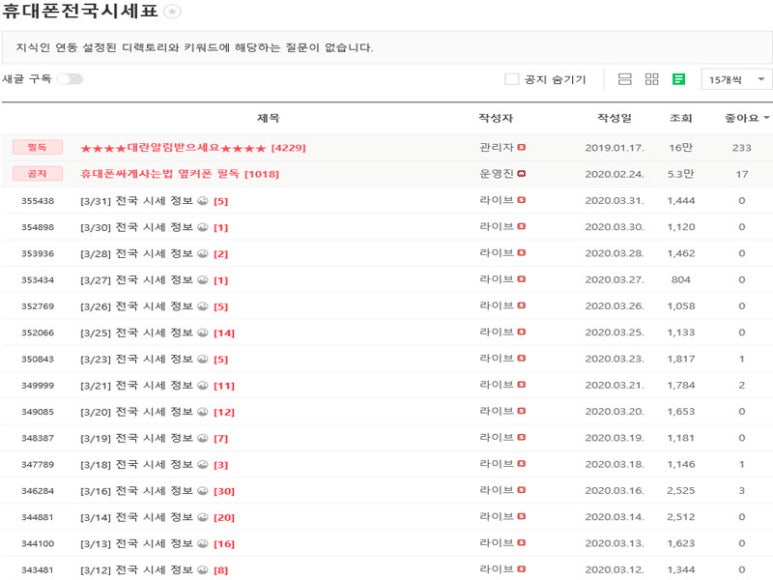 서울휴대폰성지옆커폰 이미지