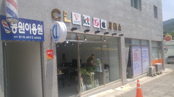 클린스마트폰서비스 이미지
