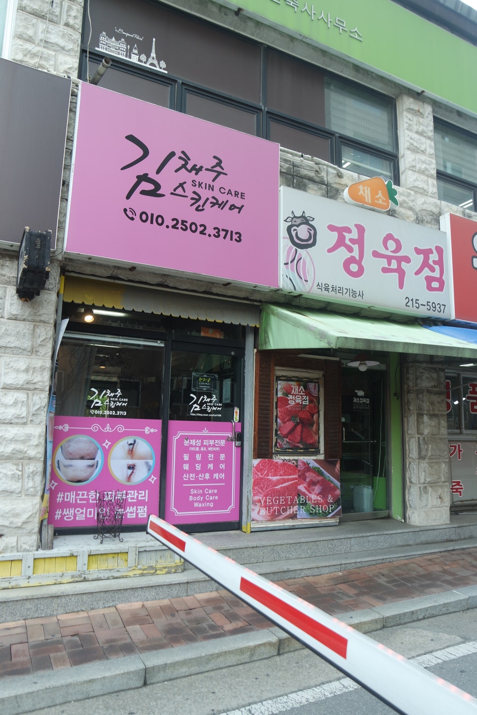 김채주스킨케어 이미지