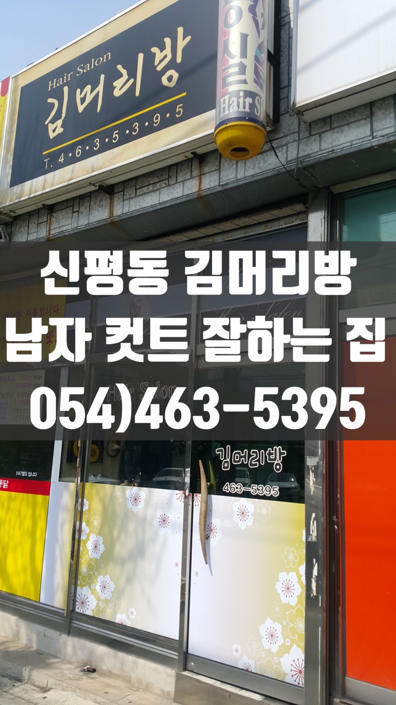 김씨머리방 이미지