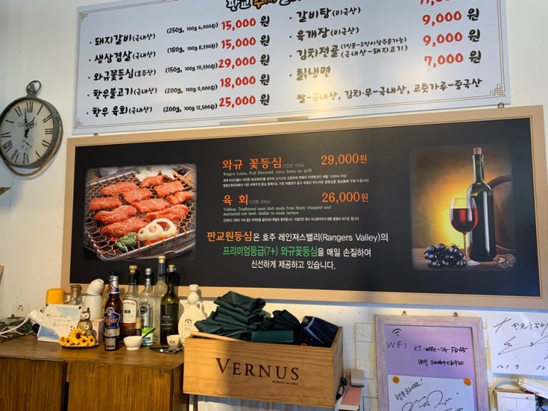 판교수갈비 이미지