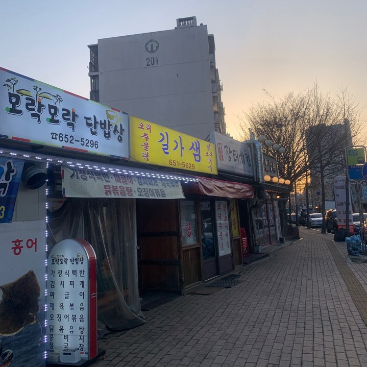 길가샘 이미지