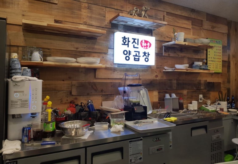 화진양곱창 이미지