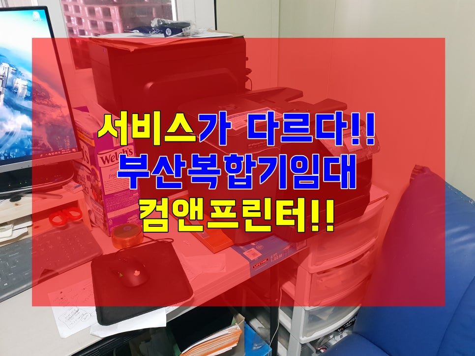 프린터앤컴 이미지