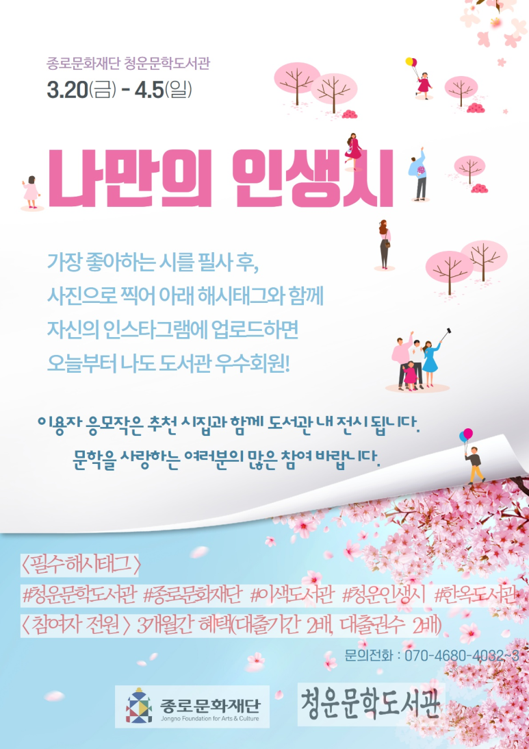 종로문화재단청운문학도서관 이미지