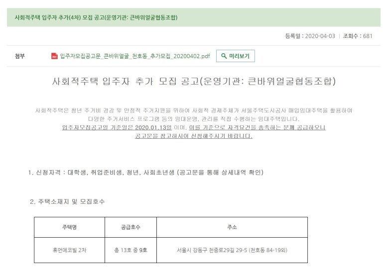 큰바위사회적협동조합 이미지