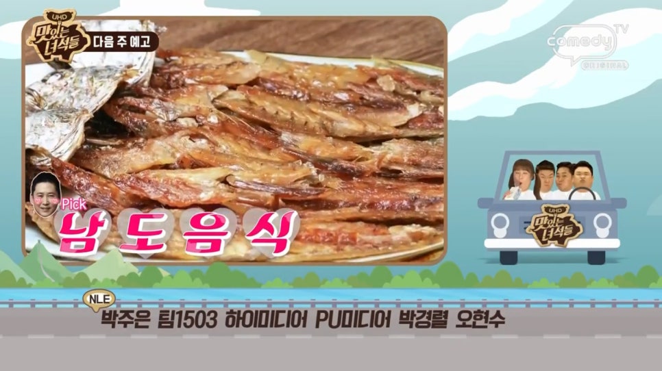 남도냉면 이미지