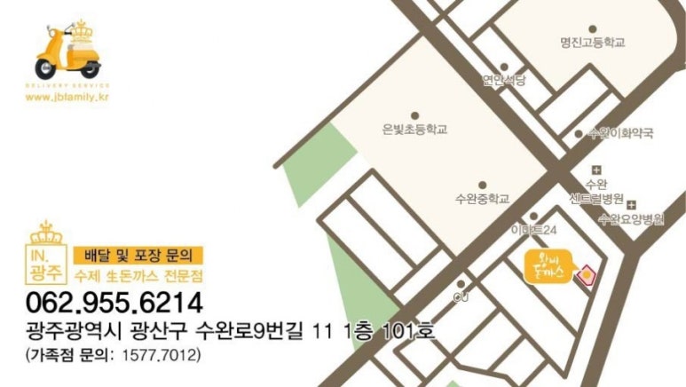 왕비돈까스광주점 이미지