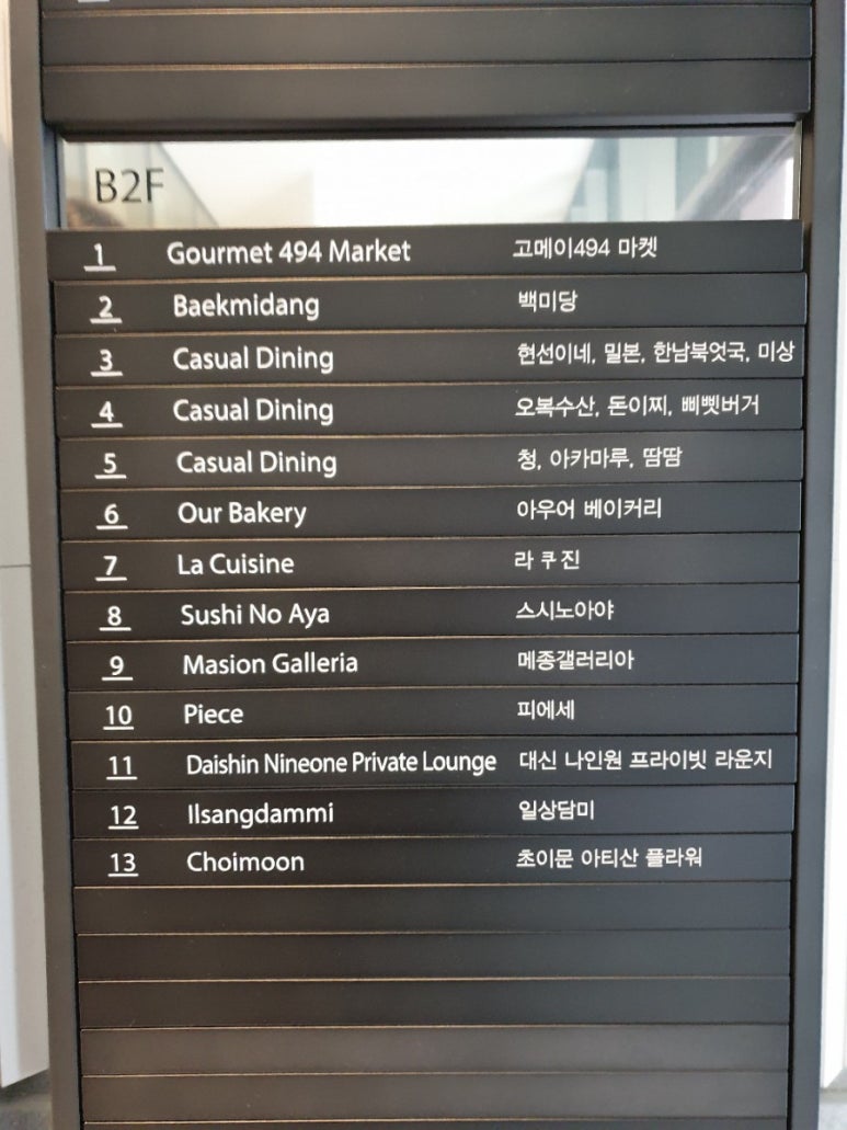현선이네갤러리아고메이494한남 이미지