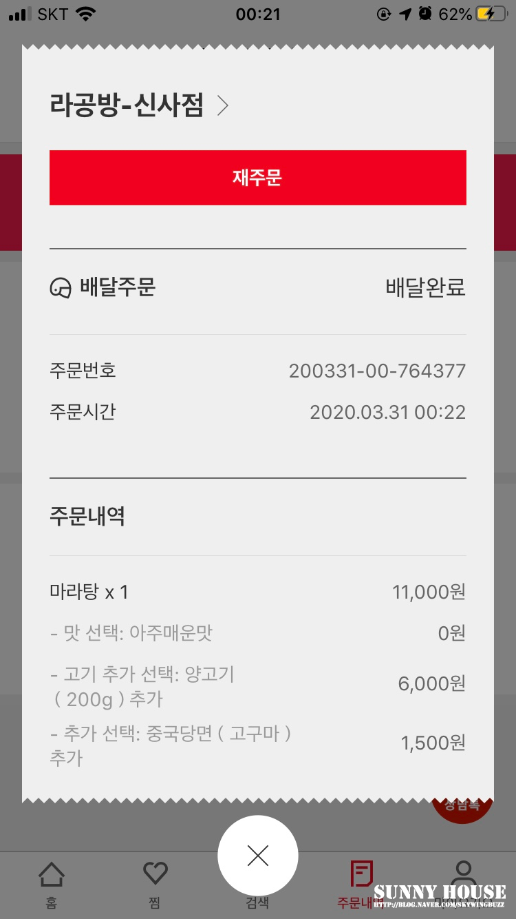 라공방 이미지