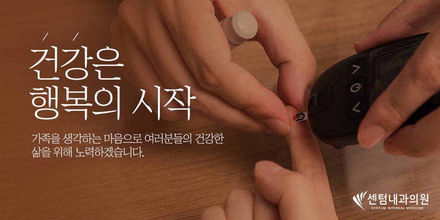센텀내과의원 이미지