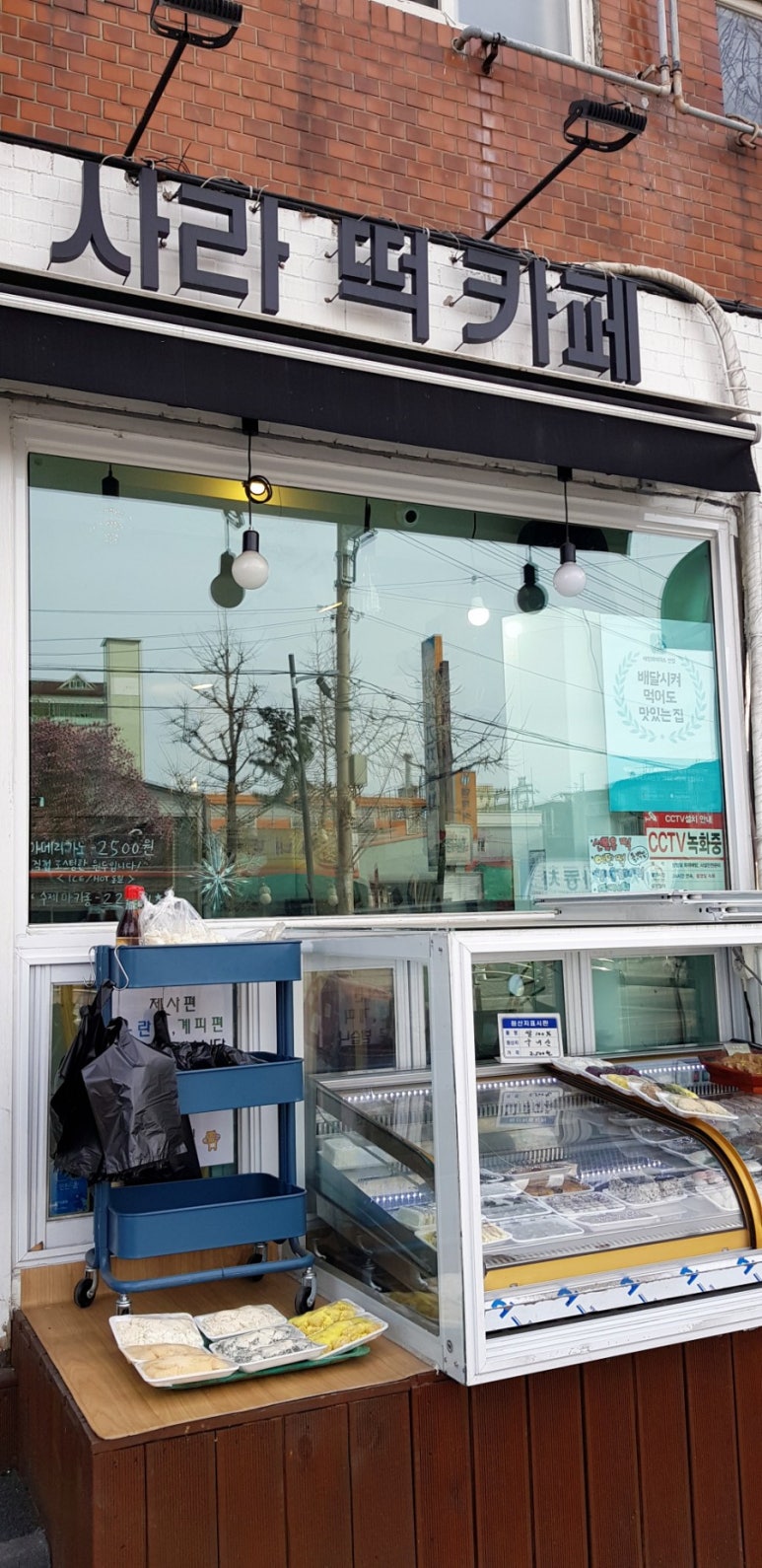 사라떡카페 이미지