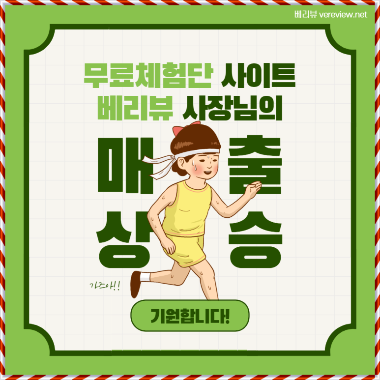베리뷰 이미지
