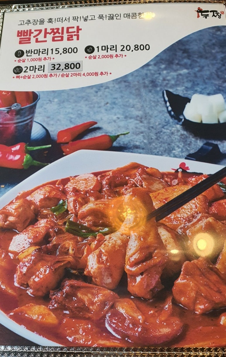 두찜이천 이미지