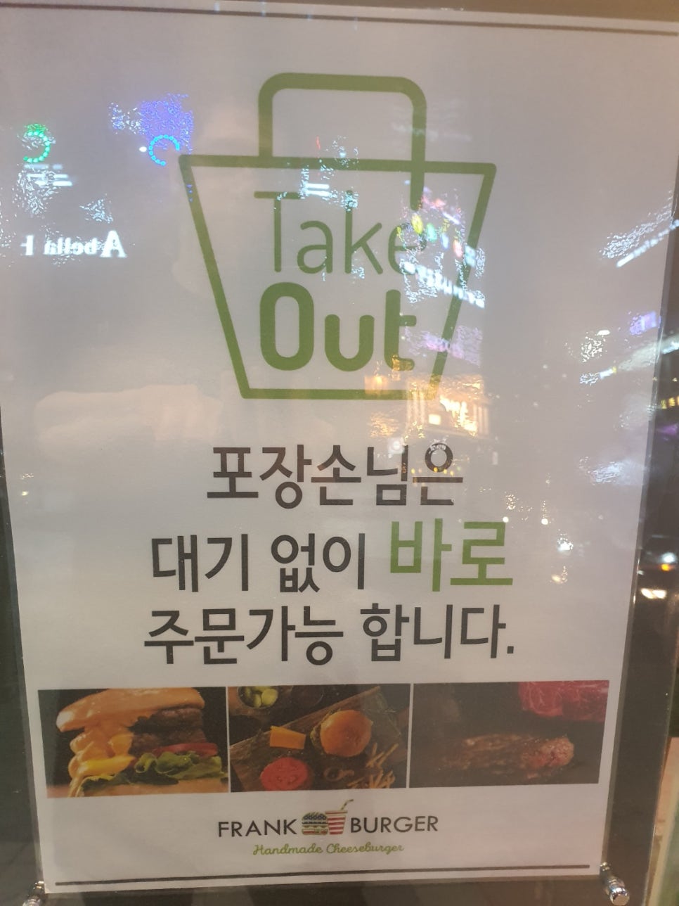 프랭크버거대구 이미지