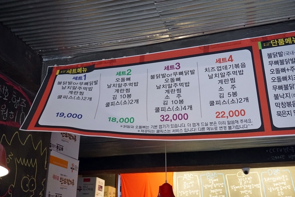 신호닭발 이미지
