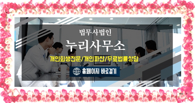누리법무사사무소 이미지