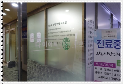 신농씨한의원 이미지