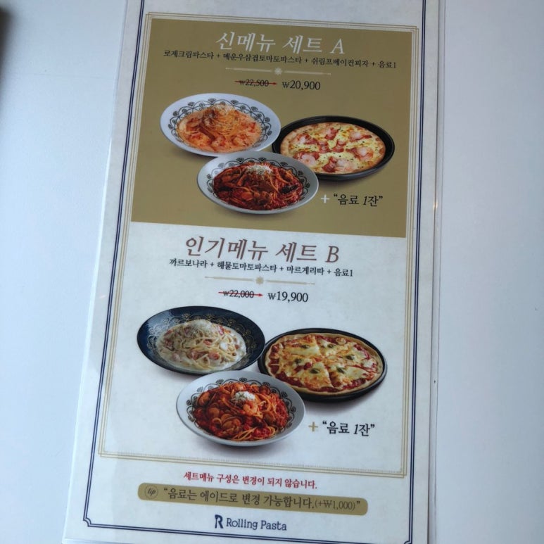 롤링파스타천안신부점 이미지