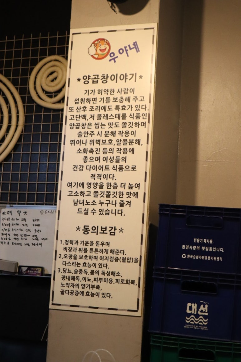 우야네부산양곱창 이미지