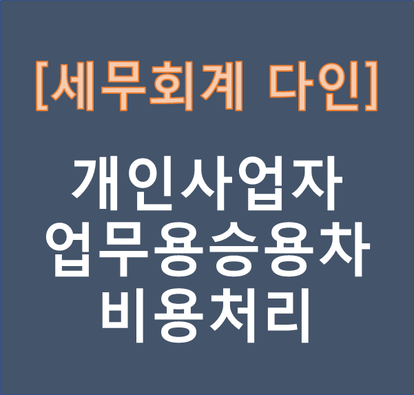 주현수입 이미지