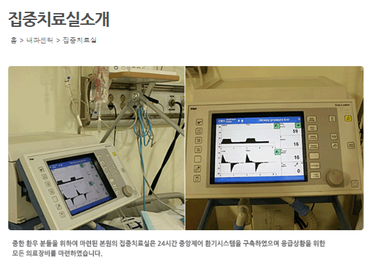 베데스다재활병원 이미지