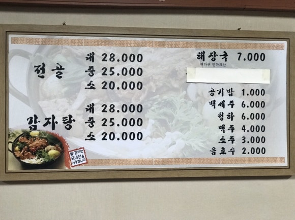 구 24시 해장국 이미지
