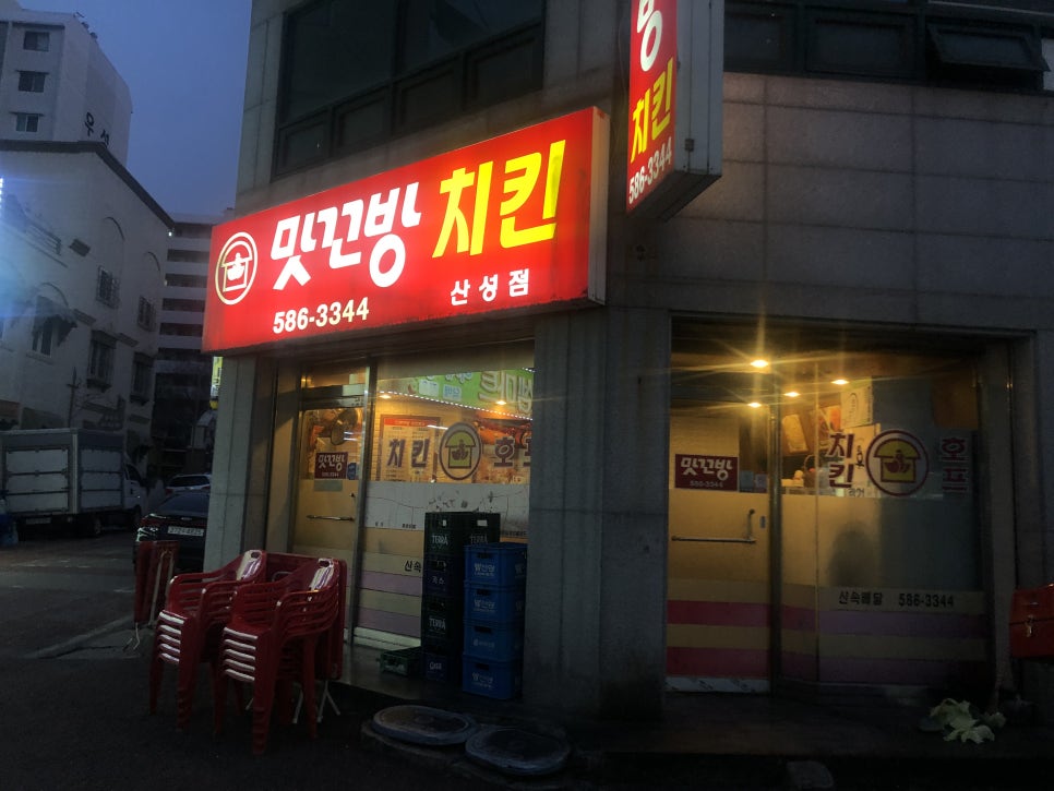 맛꼬방치킨 이미지
