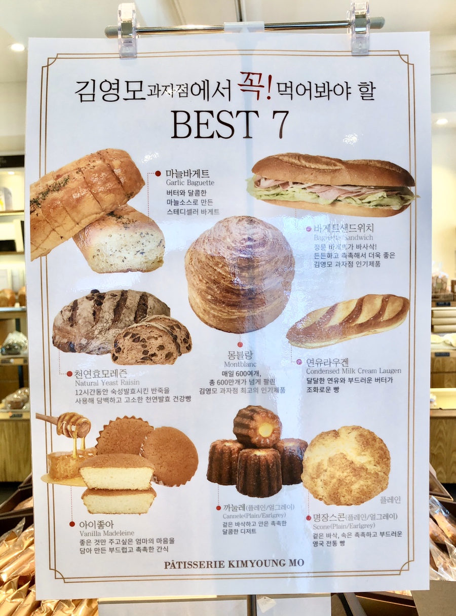 김영모과자점 이미지